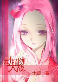 Inuyasha - Animal and Plant War