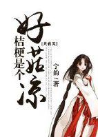 [Inuyasha] Bellflower is a good mushroom