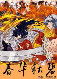 [Inuyasha Doujin] It's another year of spring blossoms and autumn greens