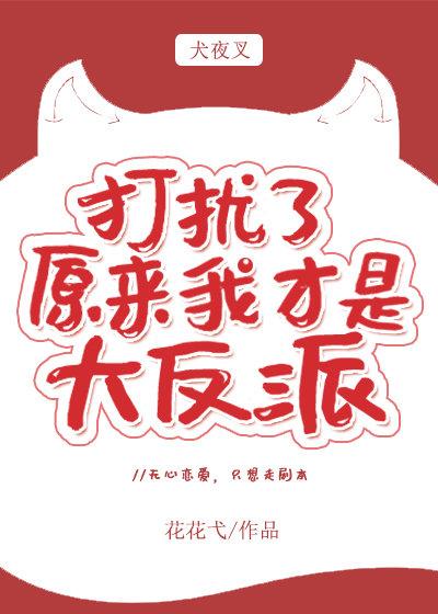 [Inuyasha] Excuse me, it turns out that I am the villain