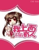 [Inuyasha] There is someone above me