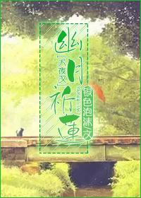 [Inuyasha] Youyue Praying Lotus