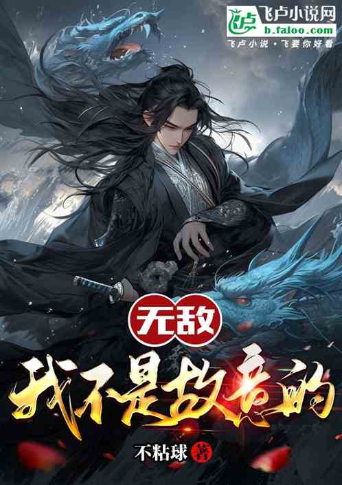 Invincible, I didn't mean it