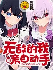 Invincible, Why Do I Need To Do It Myself