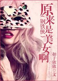 [Iron Man] It's a beauty