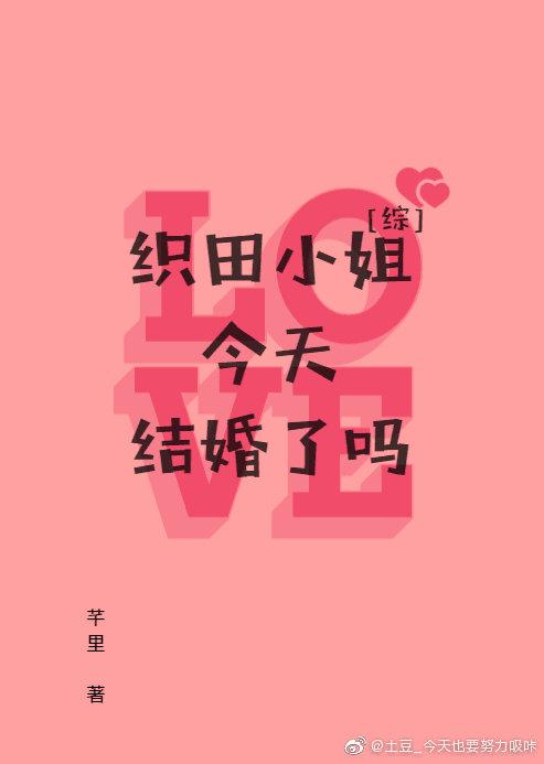 Is Ms. Oda married today? [Comprehensive]