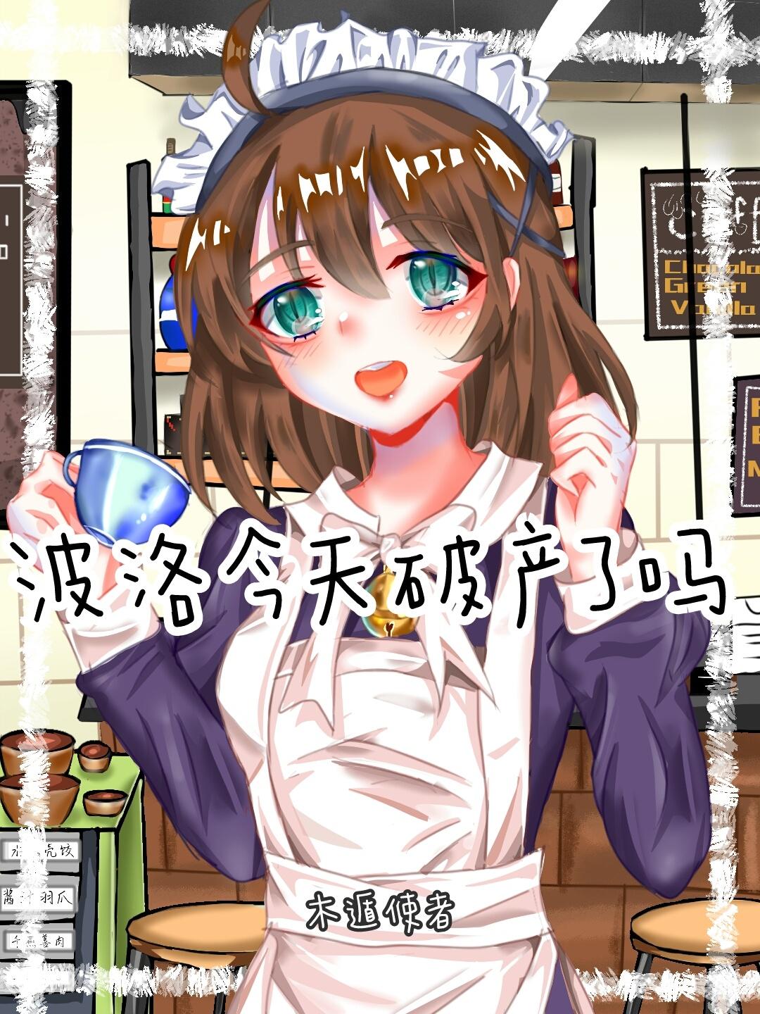 Is Poirot Bankrupt Today?