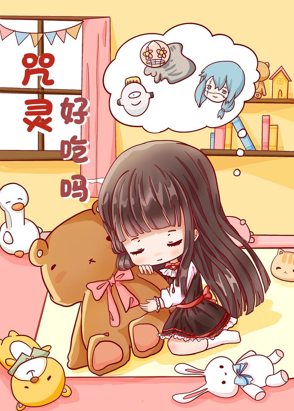 Is the mantra delicious?