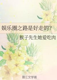 Is the road to Korean entertainment easy?