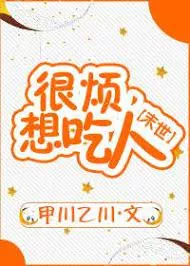 It’s Annoying I Want To Eat People