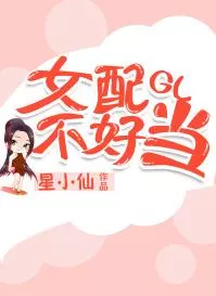 It’s Not Easy to be a Female Partner [Quick Wear]