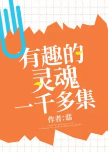 It’s What’s on the Inside That Counts up to 1000 Episodes