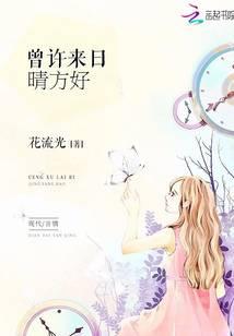 It was promised that the sun will be sunny