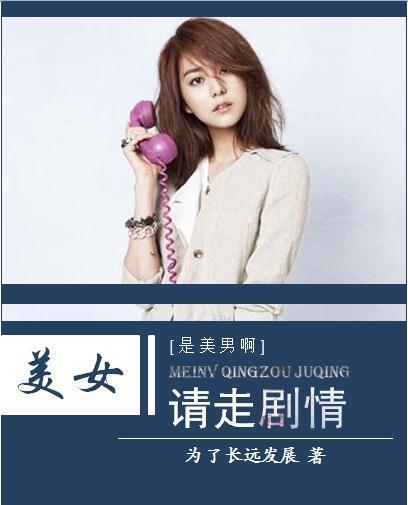 [It's a beautiful man] Beauty, please go to the plot!