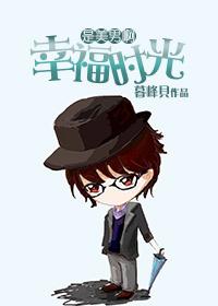 [It's a beautiful man] Happy time