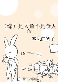 It's a merman, not a piranha