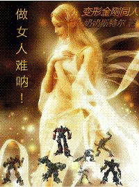 It's hard to be a woman!