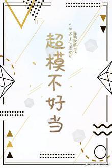 It's not easy to be a supermodel [Comprehensive British American American Entertainment]