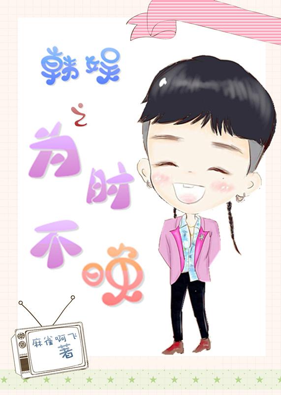 It's not too late for Korean entertainment