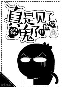 It's really a ghost [Comprehensive]