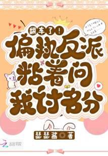 I've been overturned! The paranoid villain is asking me for my status.