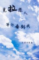 I've been waiting for you to see me