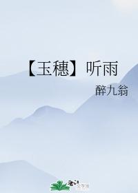 【Jade Sui】Listen to the rain