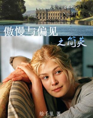 Jane Ying of Pride and Prejudice