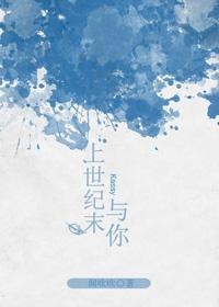 [Japanese Entertainment] With you at the end of the last century