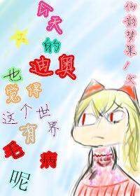 [JD] Today's Dior also feels that there is something wrong with the world