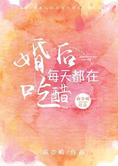 Jealous every day after marriage