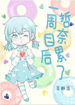 Jenai is tired after a week