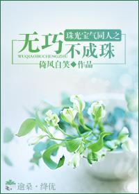 Jewelry and Treasures