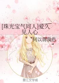 [Jewelry Colleagues] Love sees people's hearts for a long time