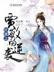 Jia Min's Counterattack