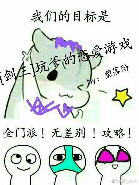 [Jian 3] Pit father's love game