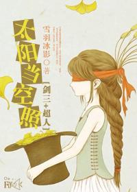 [Jian San + Comprehensive] The sun shines in the sky