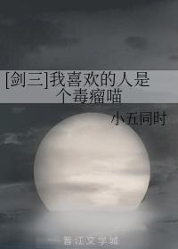 [Jian San] The person I like is a tumor meow