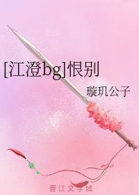 [Jiang Cheng bg] hate goodbye