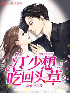 Jiang Shao wants to turn back