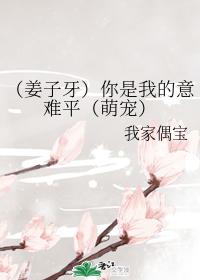 [Jiang Ziya] You are my heartbreaker