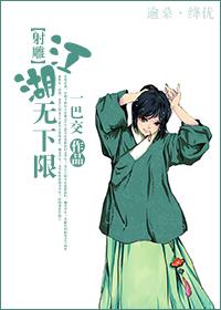 Jianghu has no lower limit