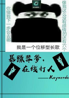 [Jianwang 3 + Qin Shimingyue] Grumpy Qin father beats people online