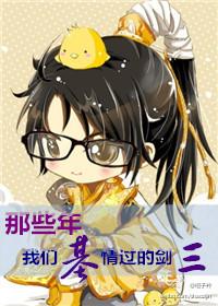 [Jianwang 3] Sword 3 that we have been in love with in those years