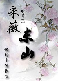 [Jianwang III] Caiwei Dongshan