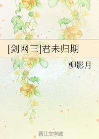 [Jianwang III] Endless wandering