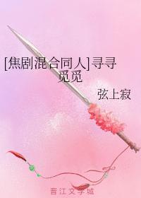 [Jiaoju Mixed Fans] Looking for