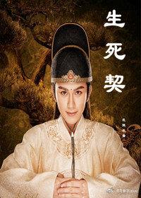 [Jin Guangyao's colleague, Demon Dao Patriarch and colleague] Deed of life and death