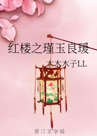 Jin Yuliangyuan of the Red Chamber