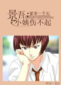 Jing Wu, my aunt can't be hurt